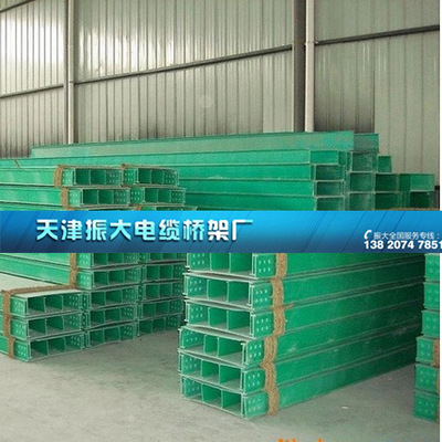 【塘沽橋架 玻璃鋼橋架 天津絕緣 耐化學(xué)腐蝕 耐火阻燃橋架工廠批發(fā)】價(jià)格,廠家,圖片,橋架,天津振大電纜橋架廠-