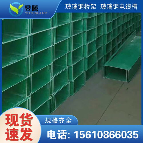 銅川化工專用玻璃鋼電纜橋架廠 實(shí)業(yè)集團(tuán) 2021歡迎訪問