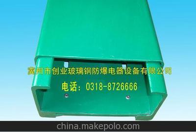 優(yōu)品復合型環(huán)氧樹脂(內(nèi)襯金屬骨架)電纜橋架03188726666圖片,優(yōu)品復合型環(huán)氧樹脂(內(nèi)襯金屬骨架)電纜橋架03188726666圖片大全,冀州市創(chuàng)業(yè)玻璃鋼防爆電器設備-